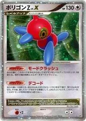 Porygon-Z LV.X card image