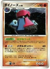 Probopass card image