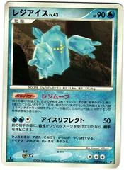 Regice card image