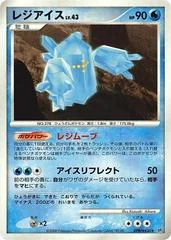 Regice card image