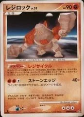 Regirock card image