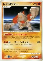 Regirock card image