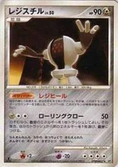 Registeel card image