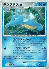 Seadra card image