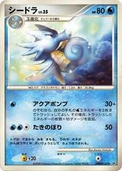 Seadra card image