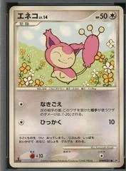 Skitty card image