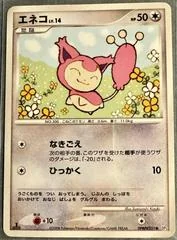 Skitty card image