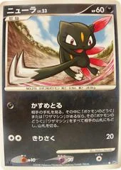 Sneasel card image