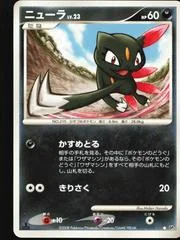 Sneasel card image