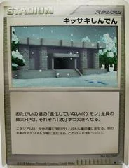 Snowpoint Temple card image