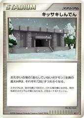 Snowpoint Temple card image