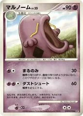 Swalot card image