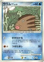 Swinub card image