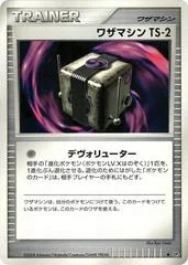 Technical Machine TS-2 card image