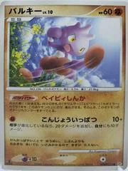 Tyrogue card image