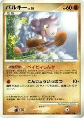 Tyrogue card image