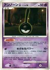 Unown ! card image