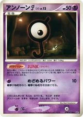 Unown J card image