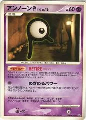 Unown R card image