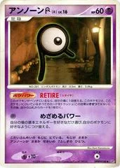 Unown R card image