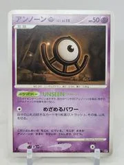 Unown U card image