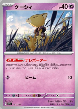 Abra card image