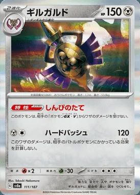 Aegislash card image
