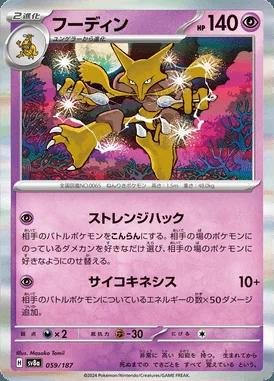 Alakazam card image
