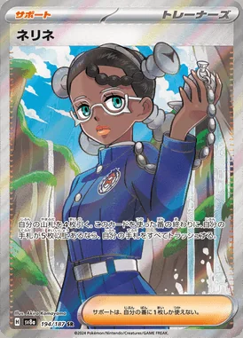 Amarys card image