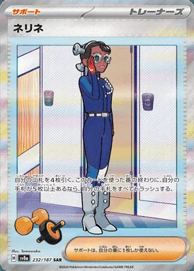 Amarys card image