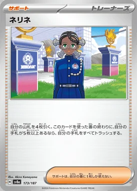 Amarys card image