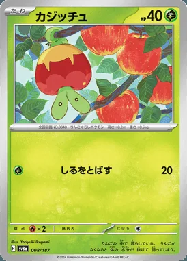 Applin card image