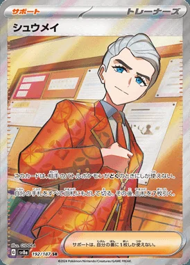 Atticus card image