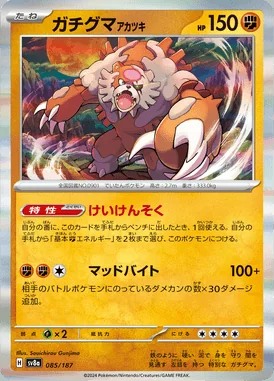 Bloodmoon Ursaluna card image