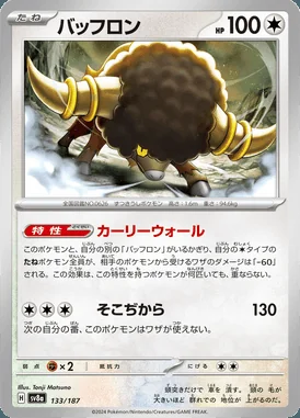 Bouffalant card image