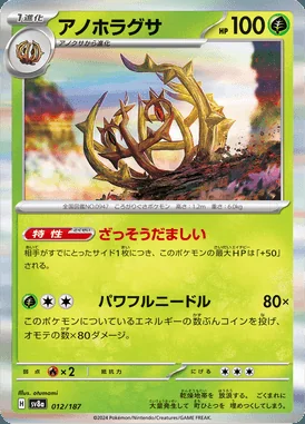 Brambleghast card image