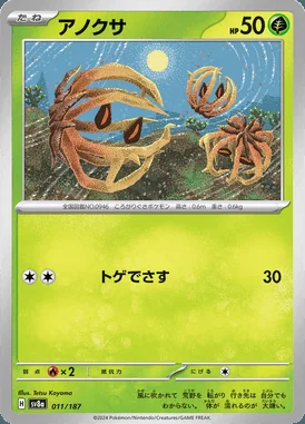 Bramblin card image
