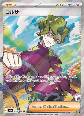 Brassius card image