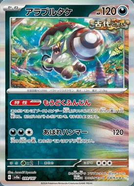 Brute Bonnet card image