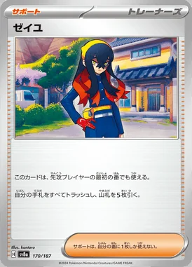 Carmine card image