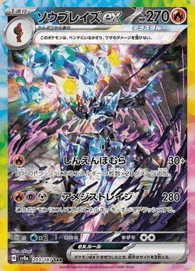 Ceruledge Ex card image