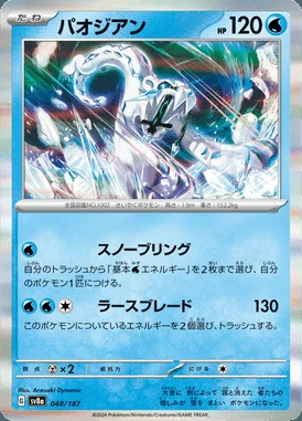 Chien-Pao card image