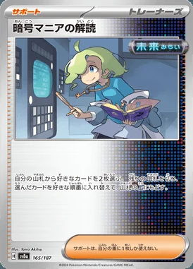 Ciphermaniac's Codebreaking card image