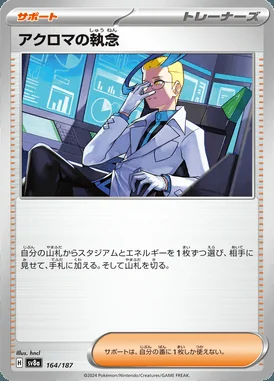 Colress's Tenacity card image