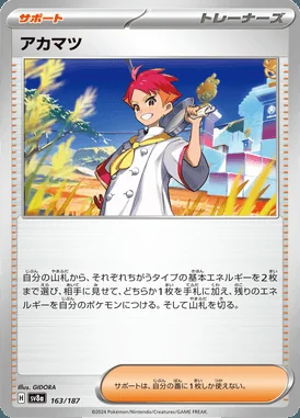 Crispin card image