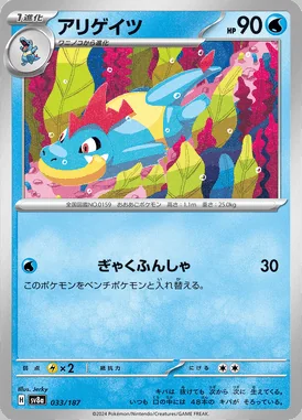 Croconaw card image