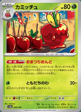 Dipplin card image