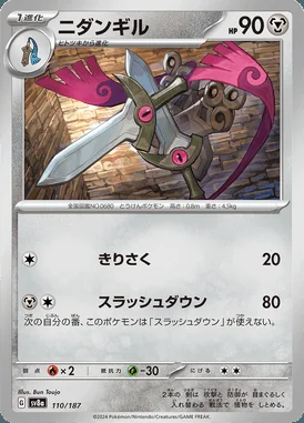 Doublade card image