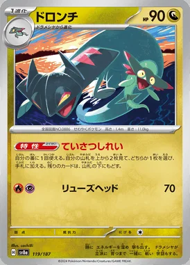 Drakloak card image
