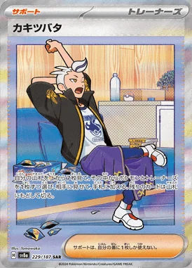 Drayton card image